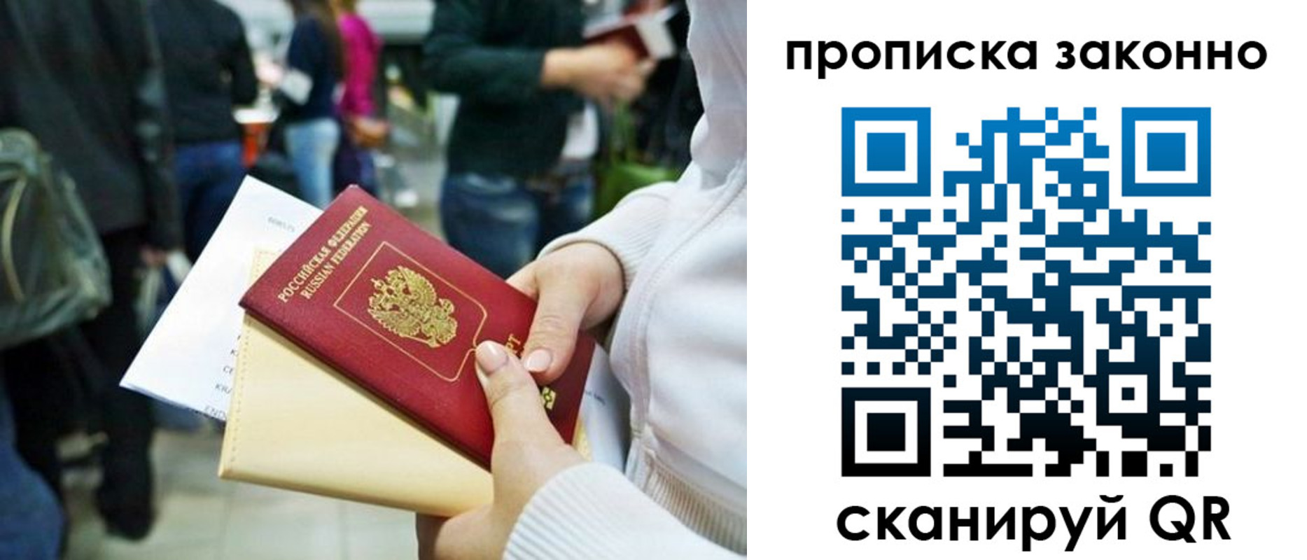 прописка поиск в Ноябрьске