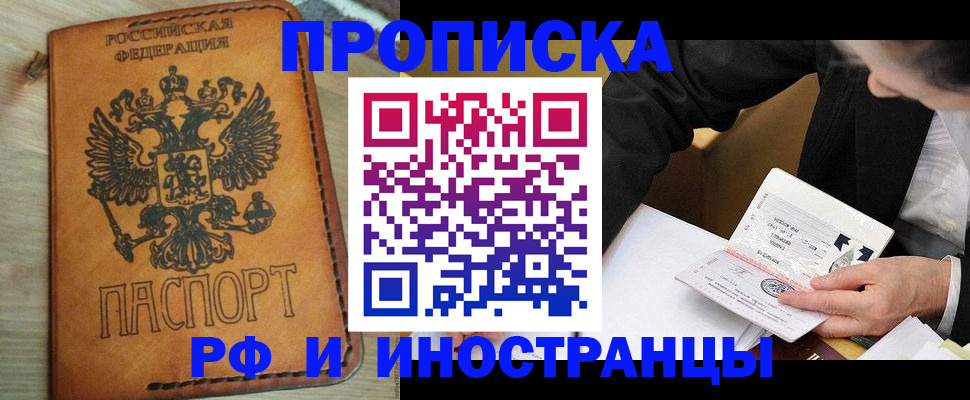 пропишу в квартире в Ноябрьске