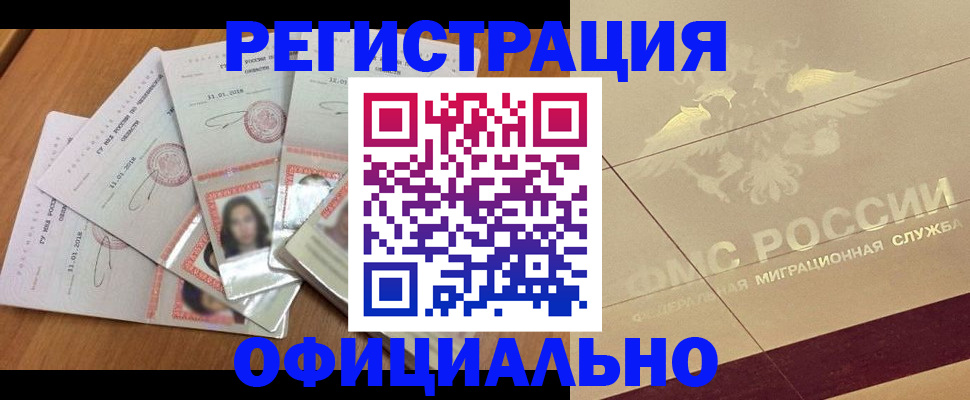 найти адрес прописки в Ноябрьске