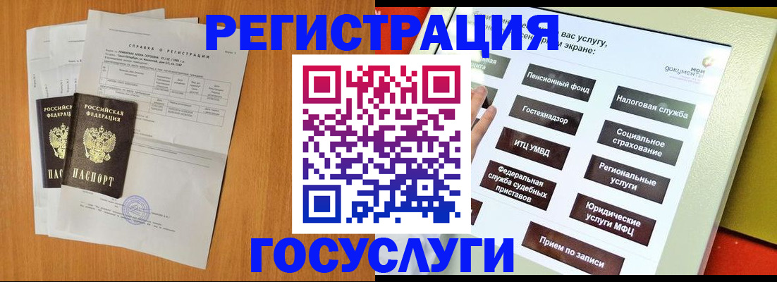 временная регистрация купить в Ноябрьске