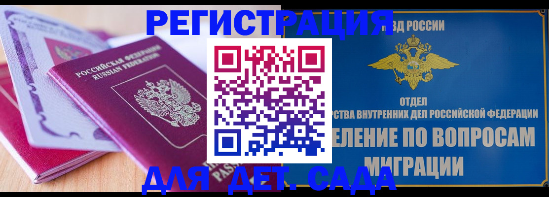 где прописаться в Ноябрьске